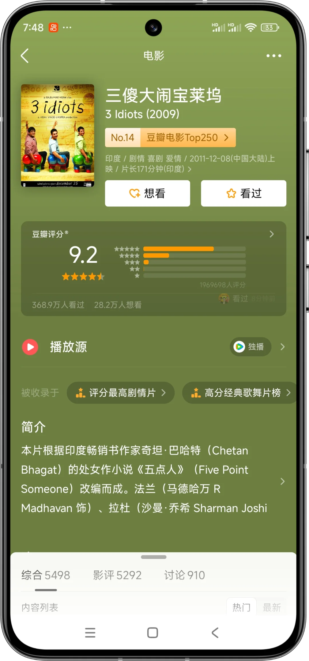 10部差点因为片名错过的电影