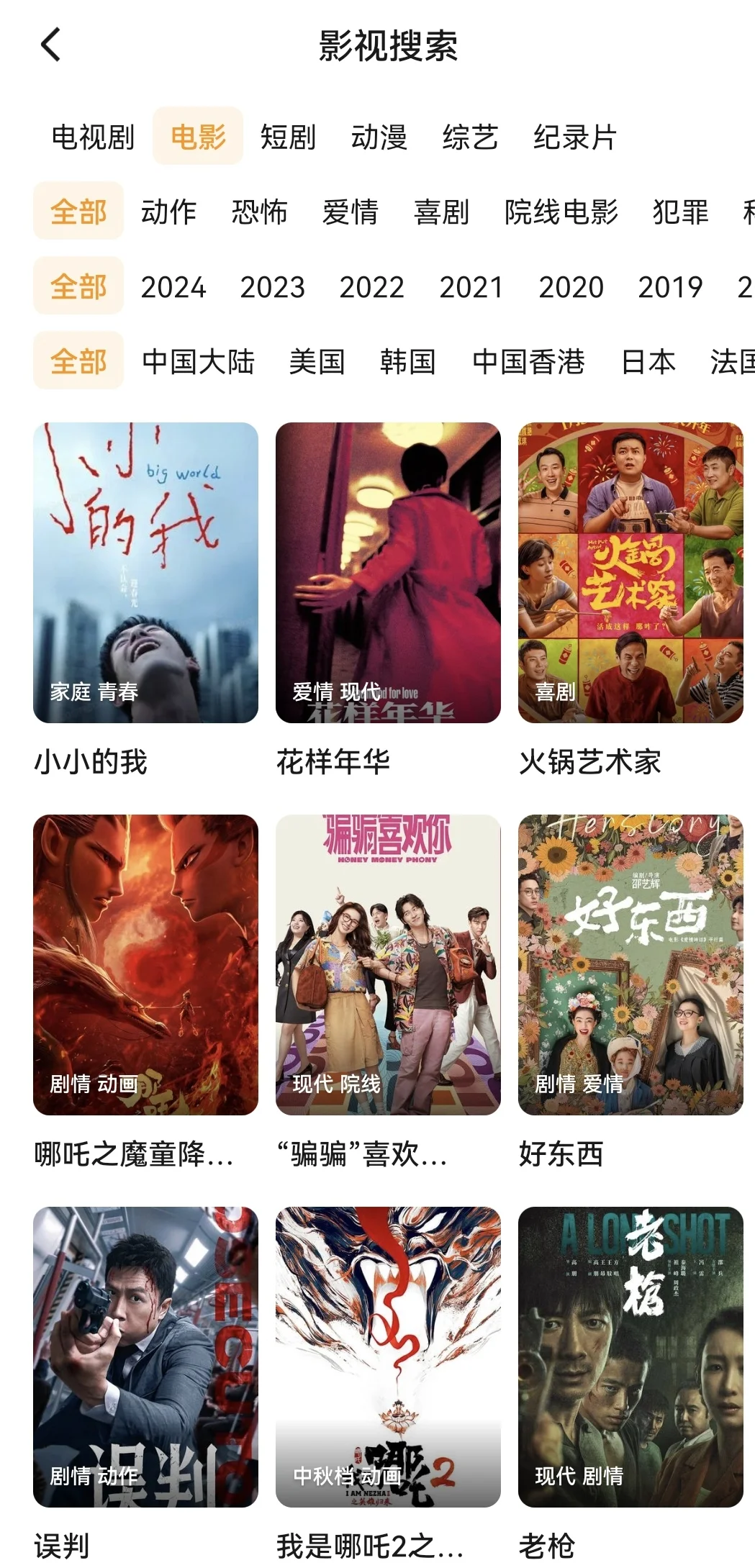 🌟【免费观影神器！让你告别剧荒】🌟