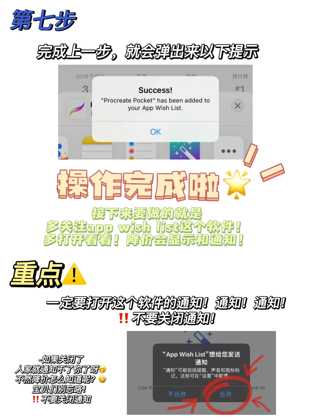 详细📖｜如何蹲苹果付费软件降价🌟