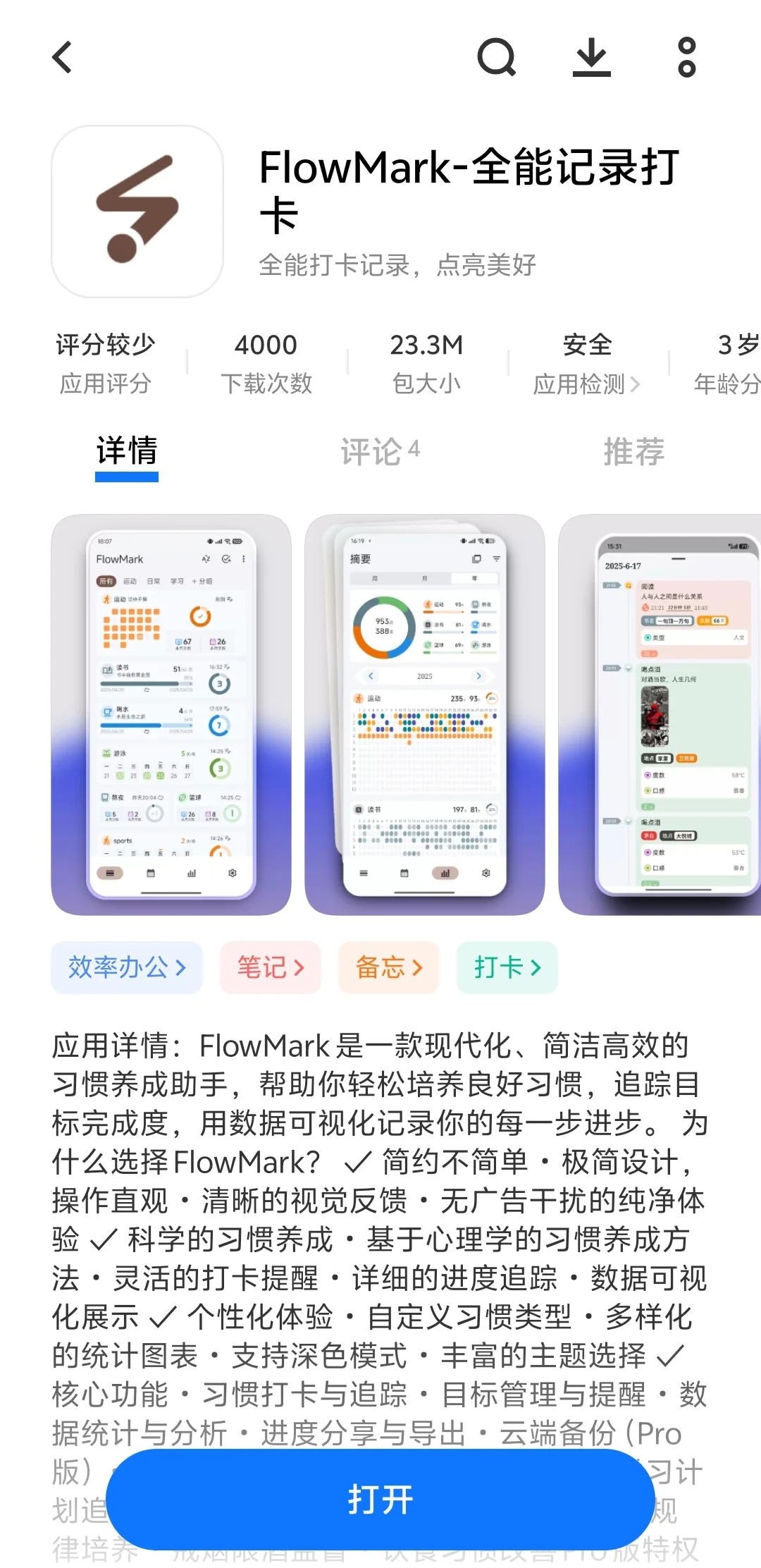 发现了一个好用的安卓DoList软件