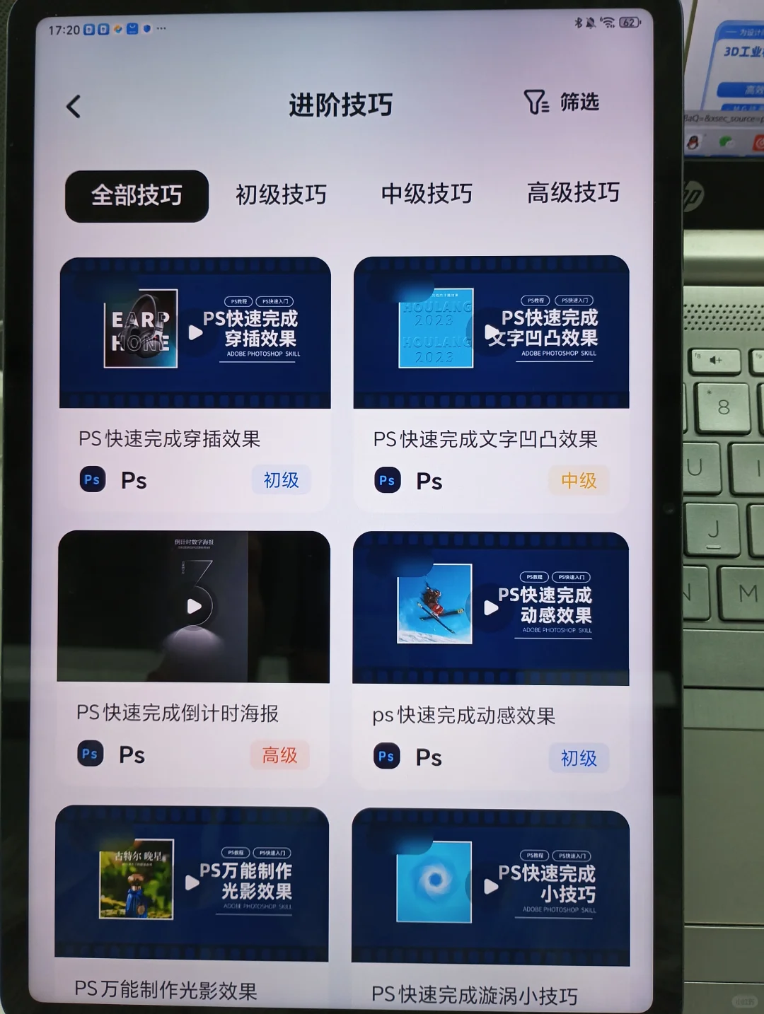 学PS嘎嘎猛，这个APP太懂PS人了！！