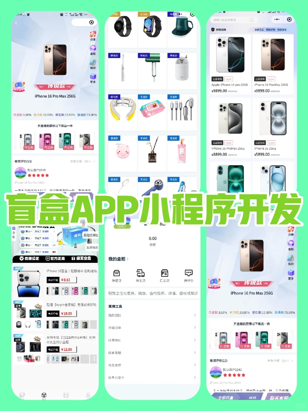 盲盒APP小程序开发源码搭建Java版本