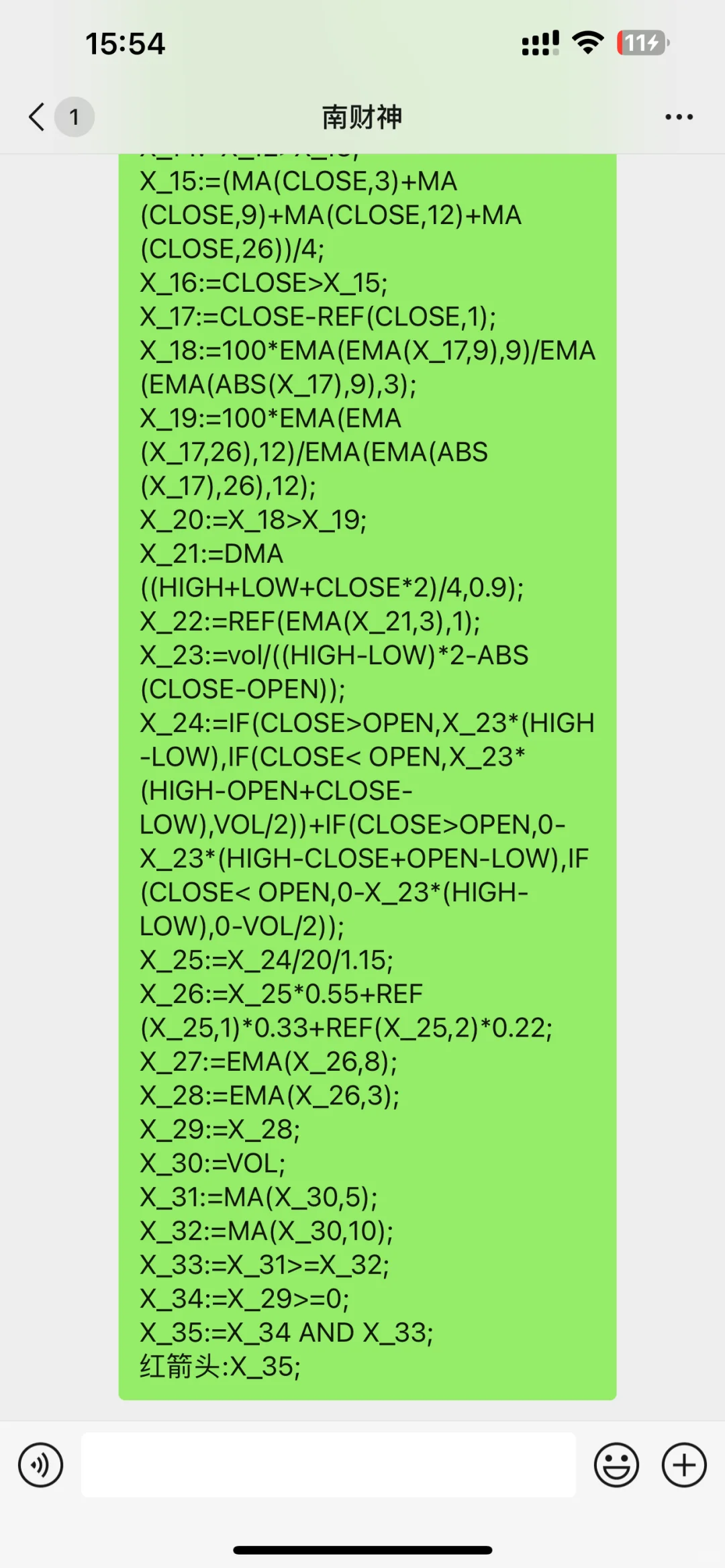 分享一个通某信的码源