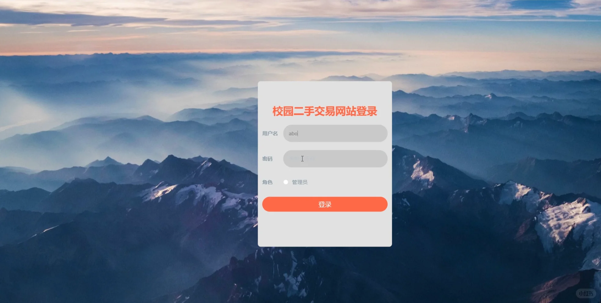 基于SSM框架的二手物品交易系统源码