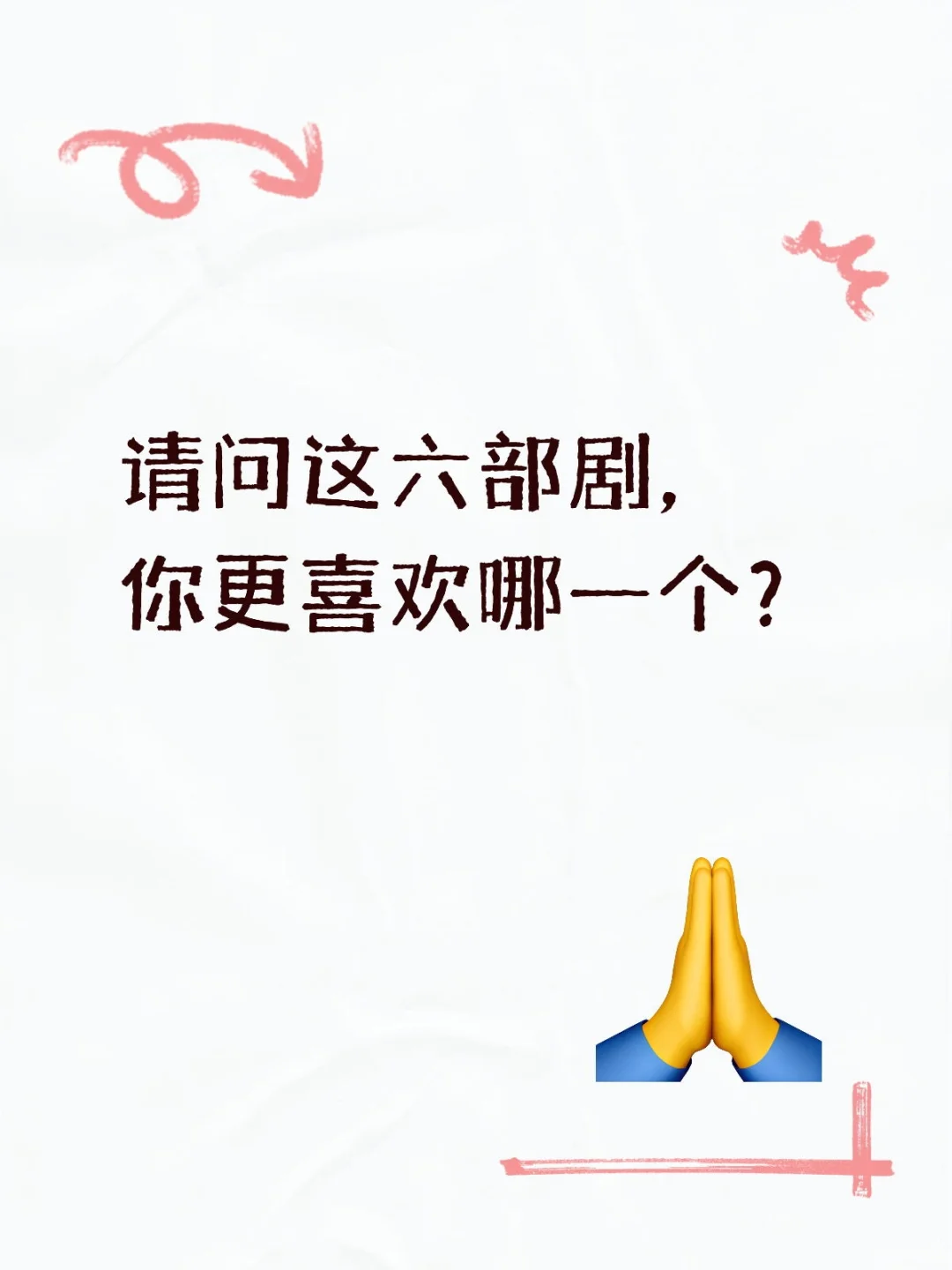 发现追剧的隐藏打开方式！