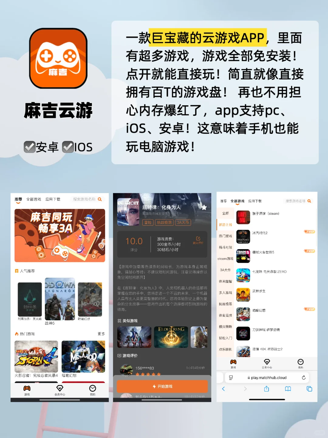 免费云游戏 app 推荐