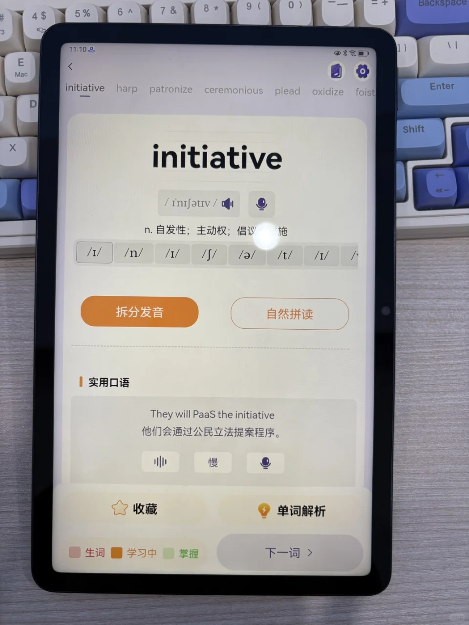 超级单词表开发英语背单词app软件源码