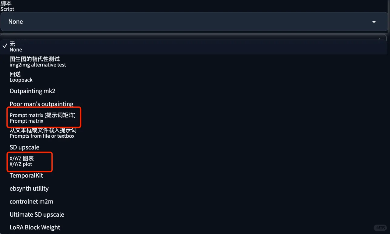 SD软件初始入门——脚本（Script）