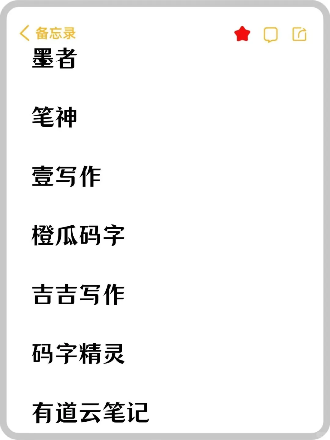 新手写短剧必备工具