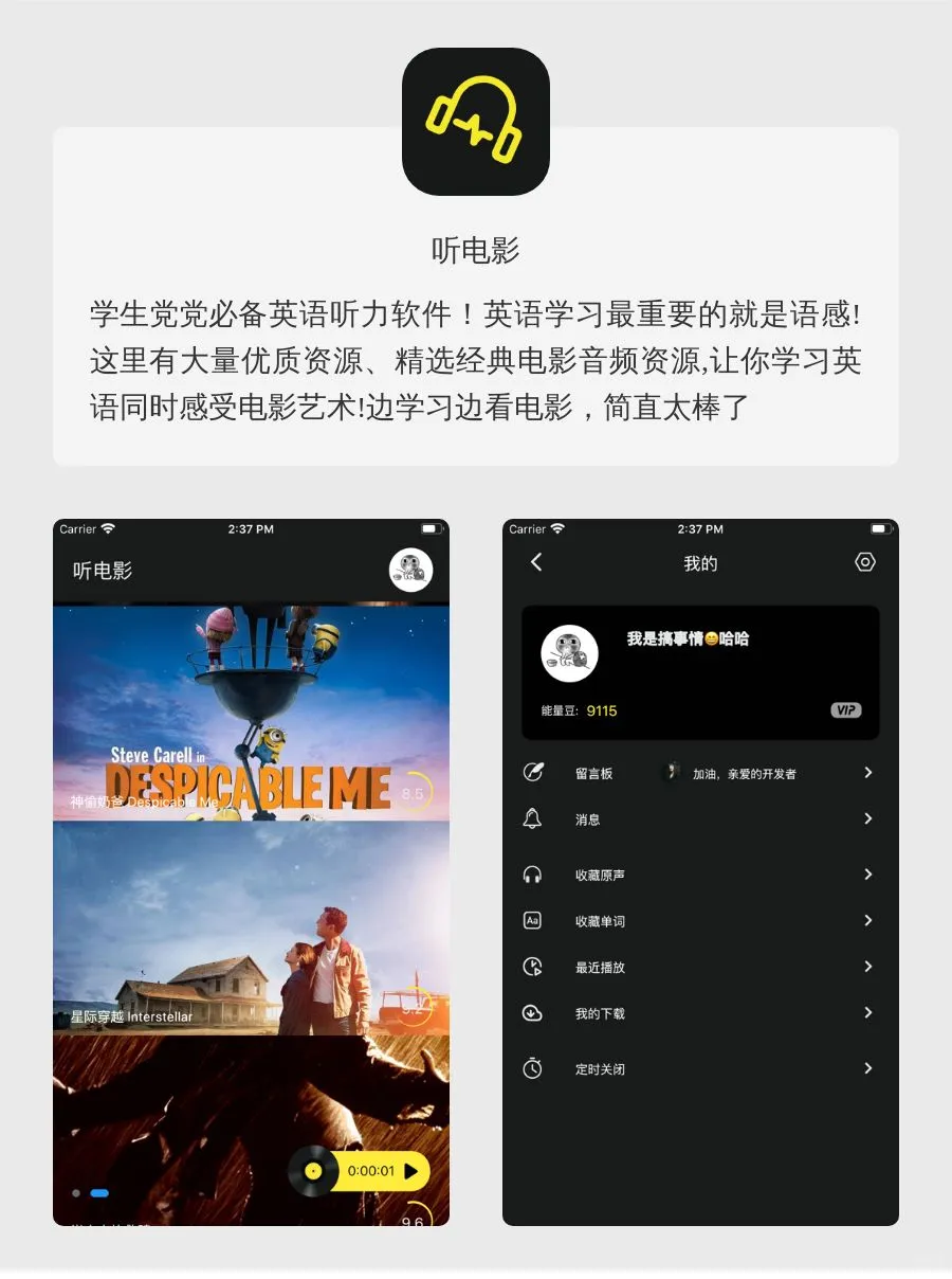 追剧达人必备app