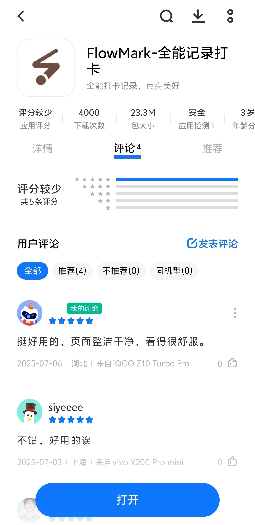 发现了一个好用的安卓DoList软件