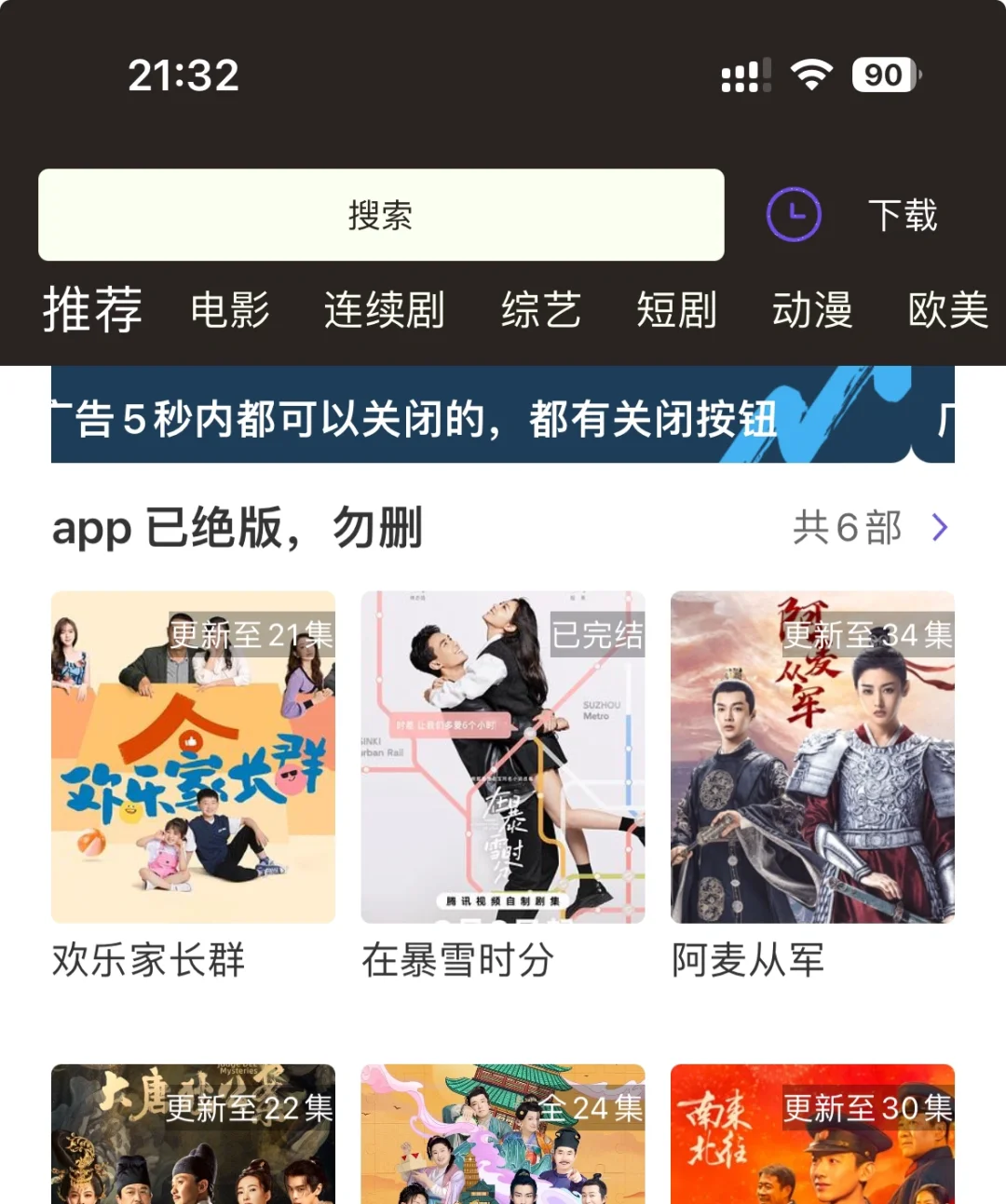 苹果官方自带免费刷剧软件来了