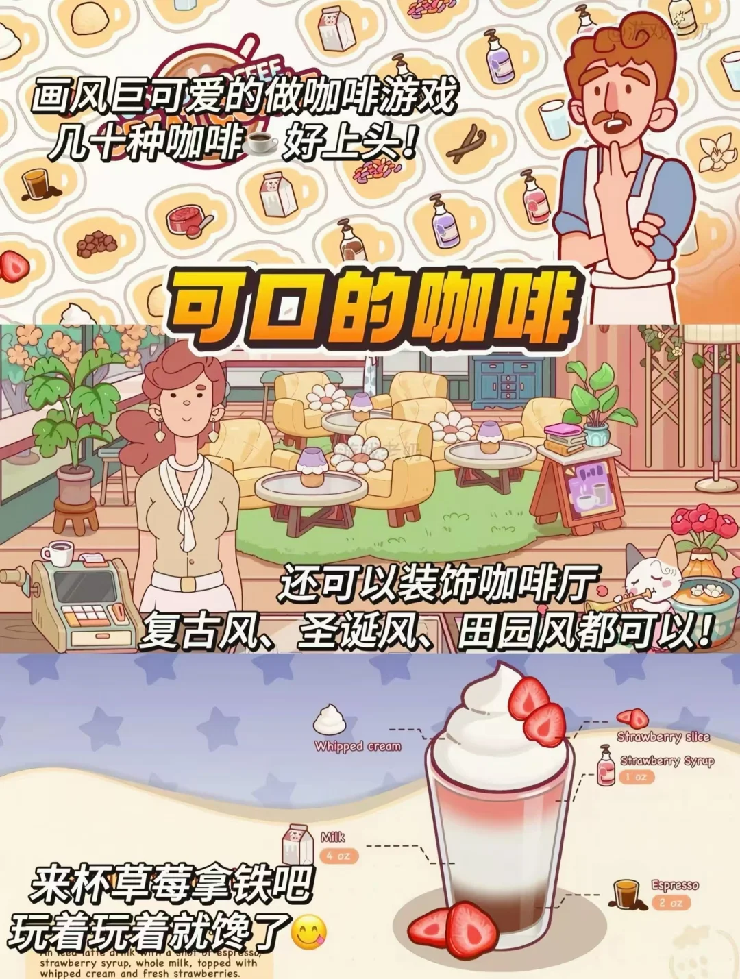 这几款游戏简直太好玩了，教程在下面喔～