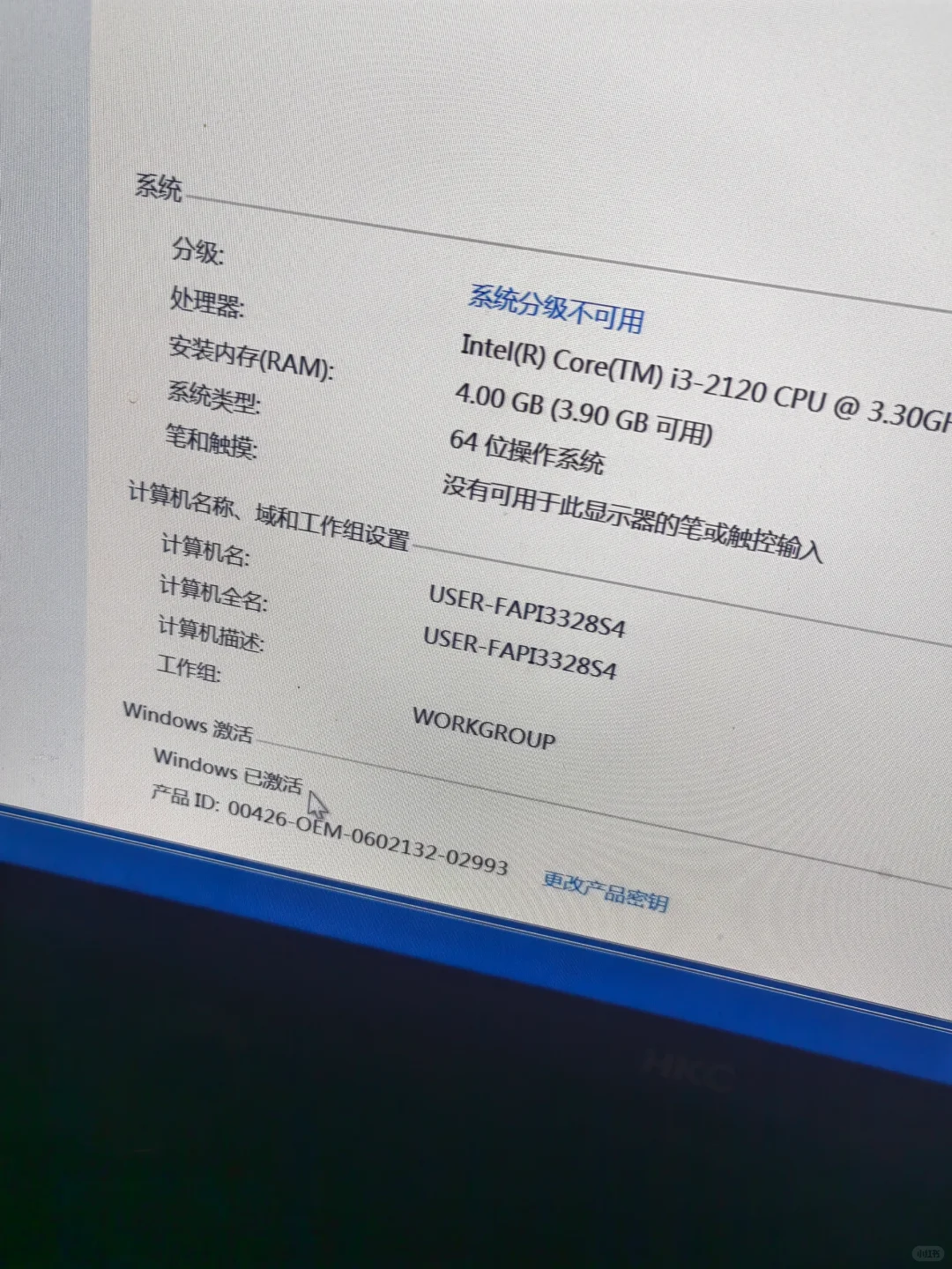 免费激活Windows系统插件 无需秘钥