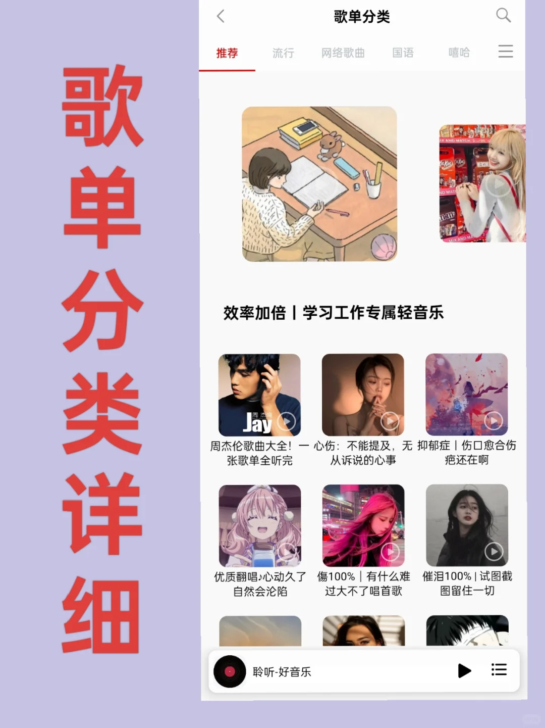 聆听音乐app最新版，免费听歌软件