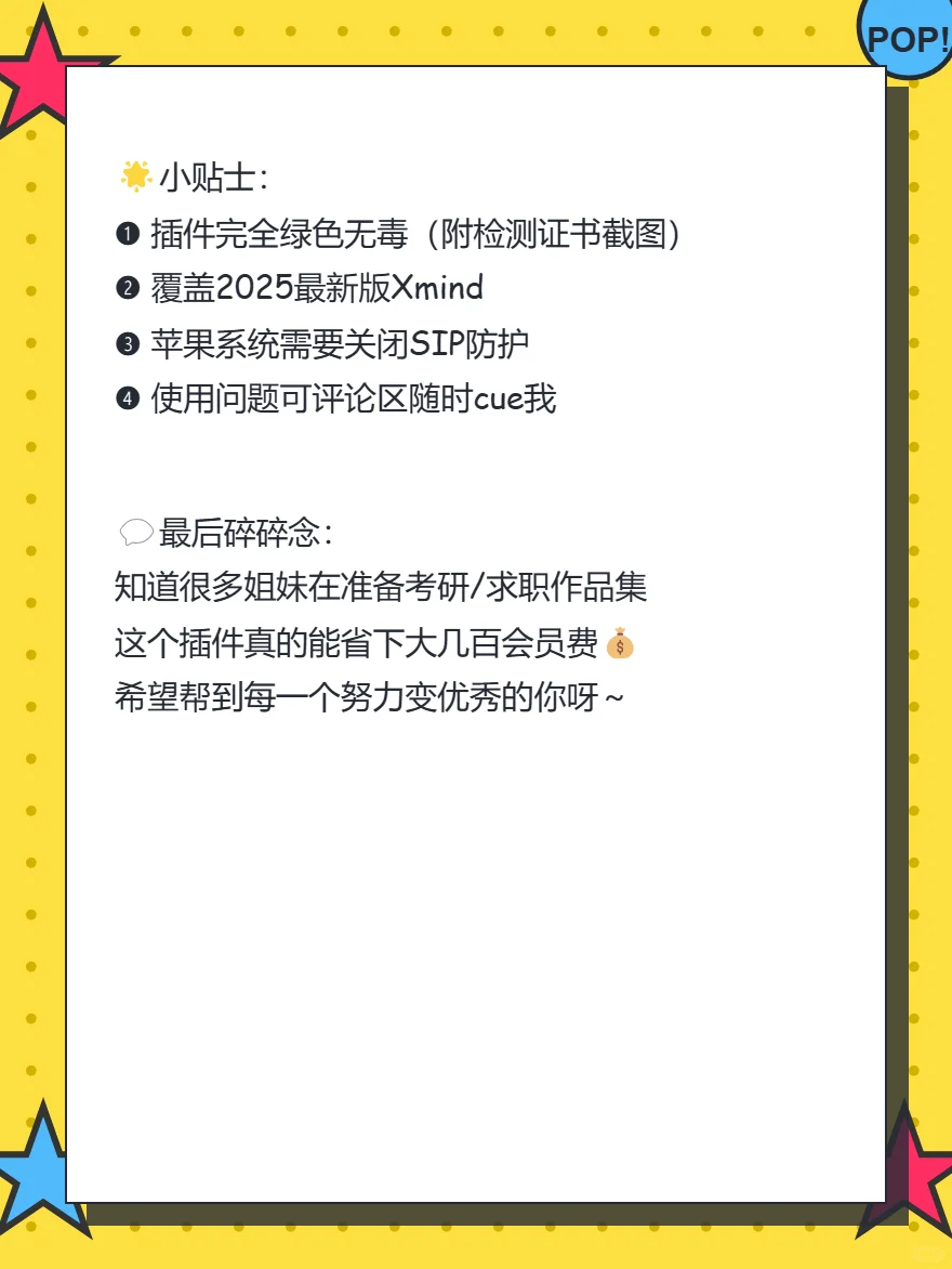 Xmind插件免费给