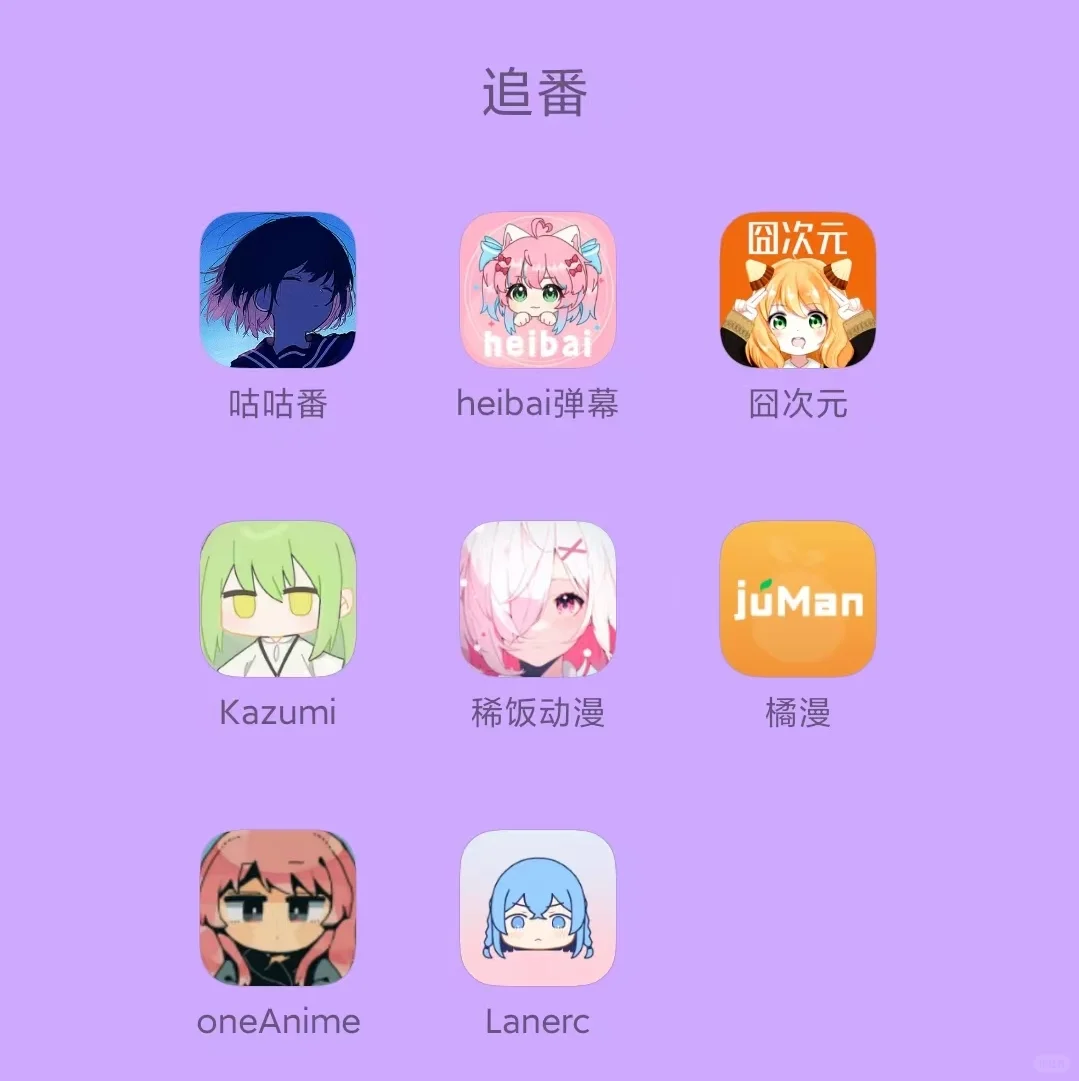 漫画｜听歌｜韩漫 免费看的宝藏软件！