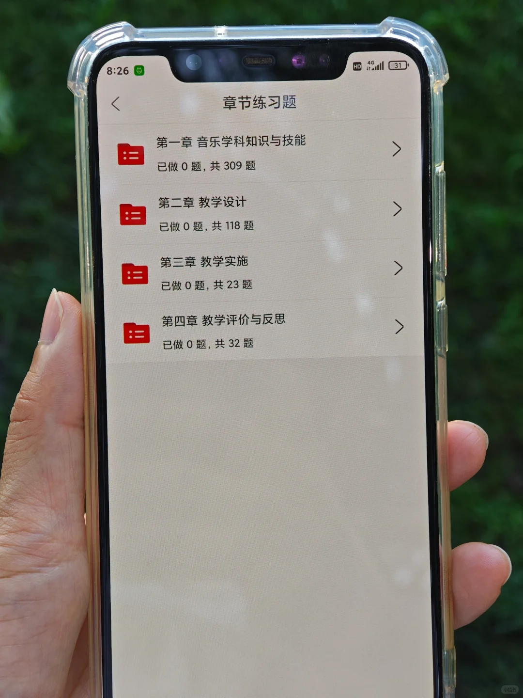 啊啊😭为什么我考过教资才发现这个app