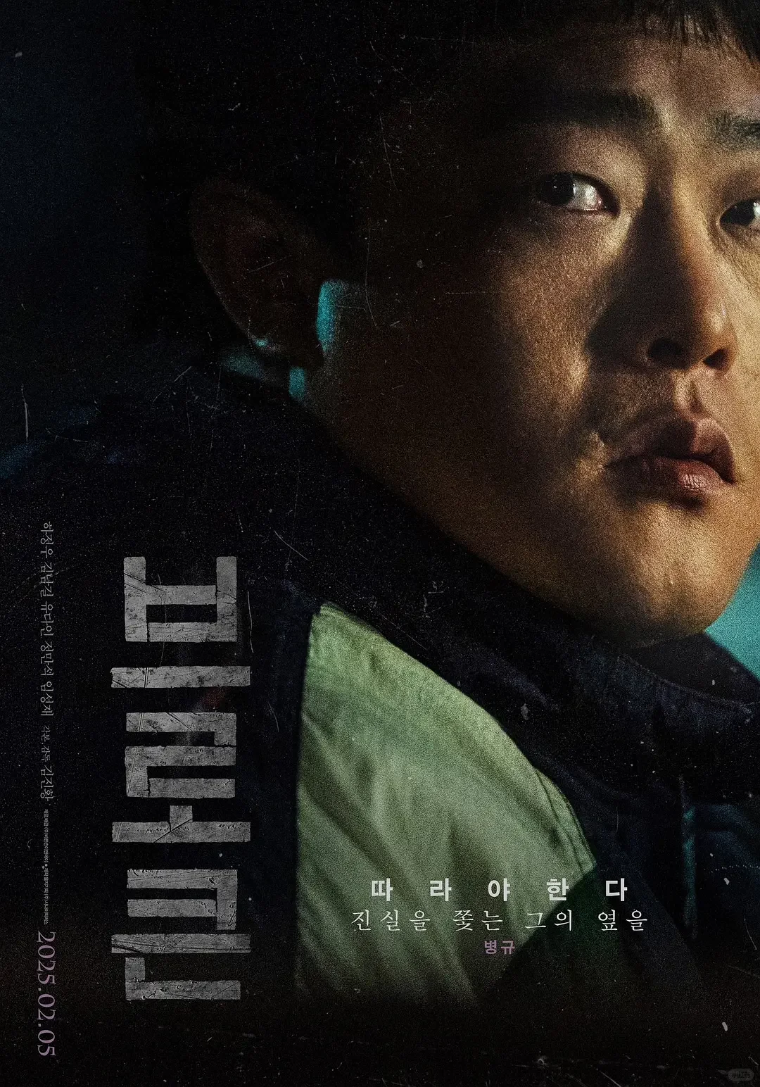 河正宇新电影！！韩国悬疑惊悚电影！！