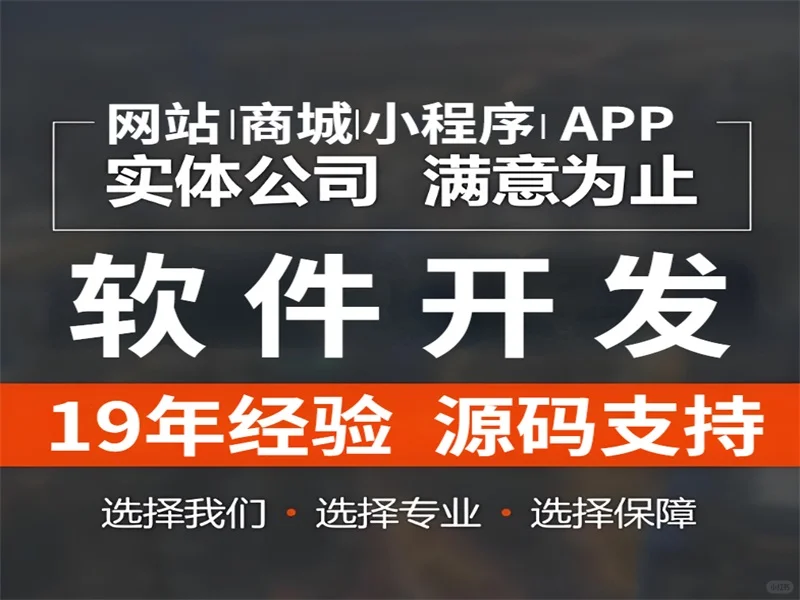 南昌源码开发网站商城小程序APP软件的公司