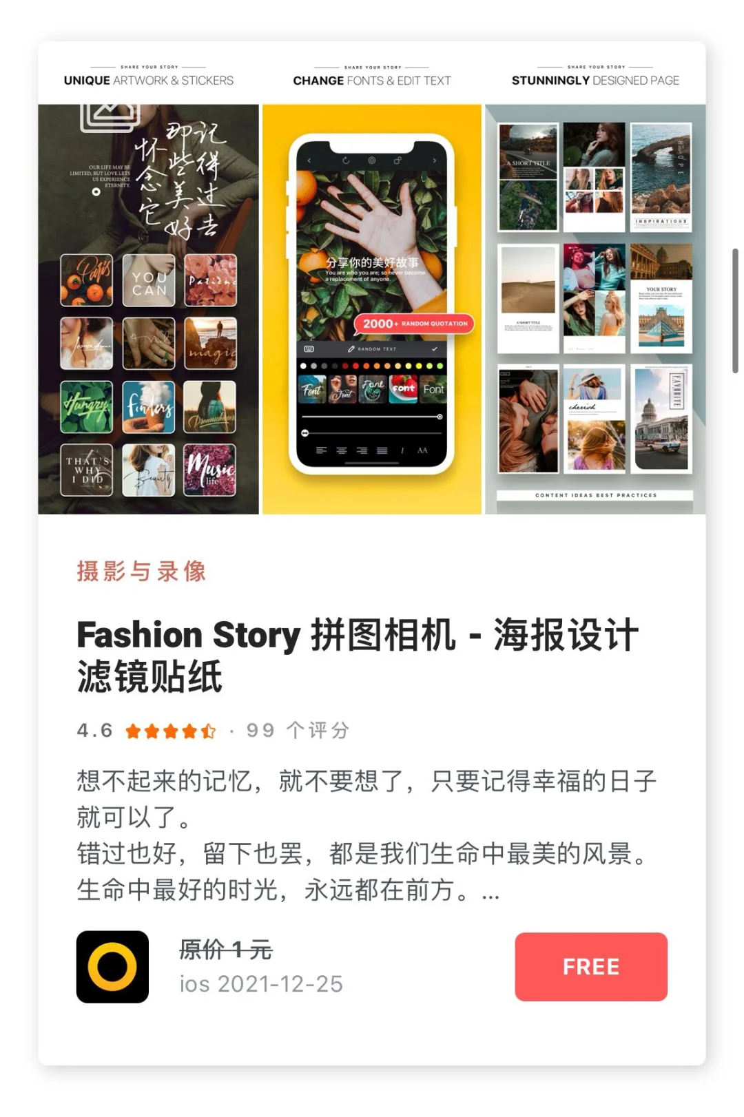 12.26日限时免费丨苹果APP集合！