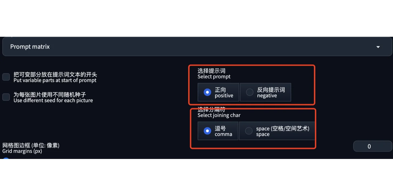 SD软件初始入门——脚本（Script）