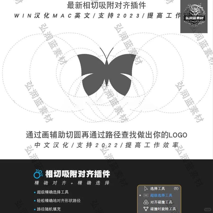 AI软件插件：黄金圆切圆插件尺规作图logo