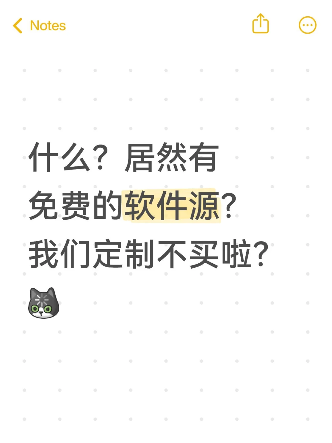 软件源都不要钱了？