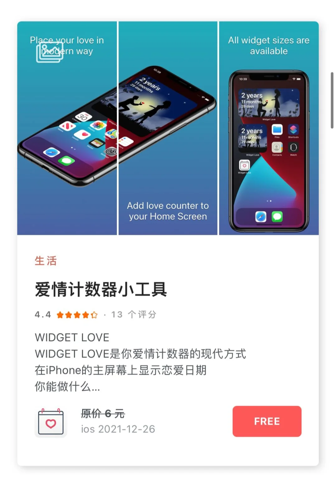 12.26日限时免费丨苹果APP集合！