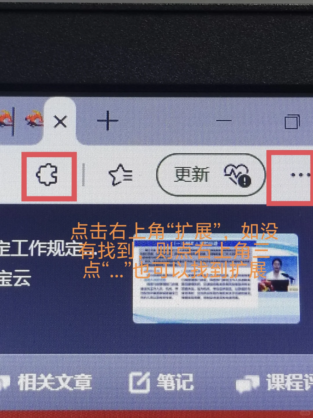 刷网课调配速方法 安装global speed插件