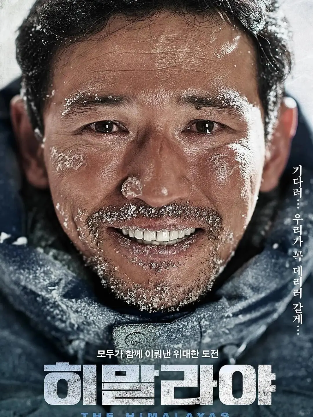 韩国票房冠军🥇真实事件改编❗️人生必看