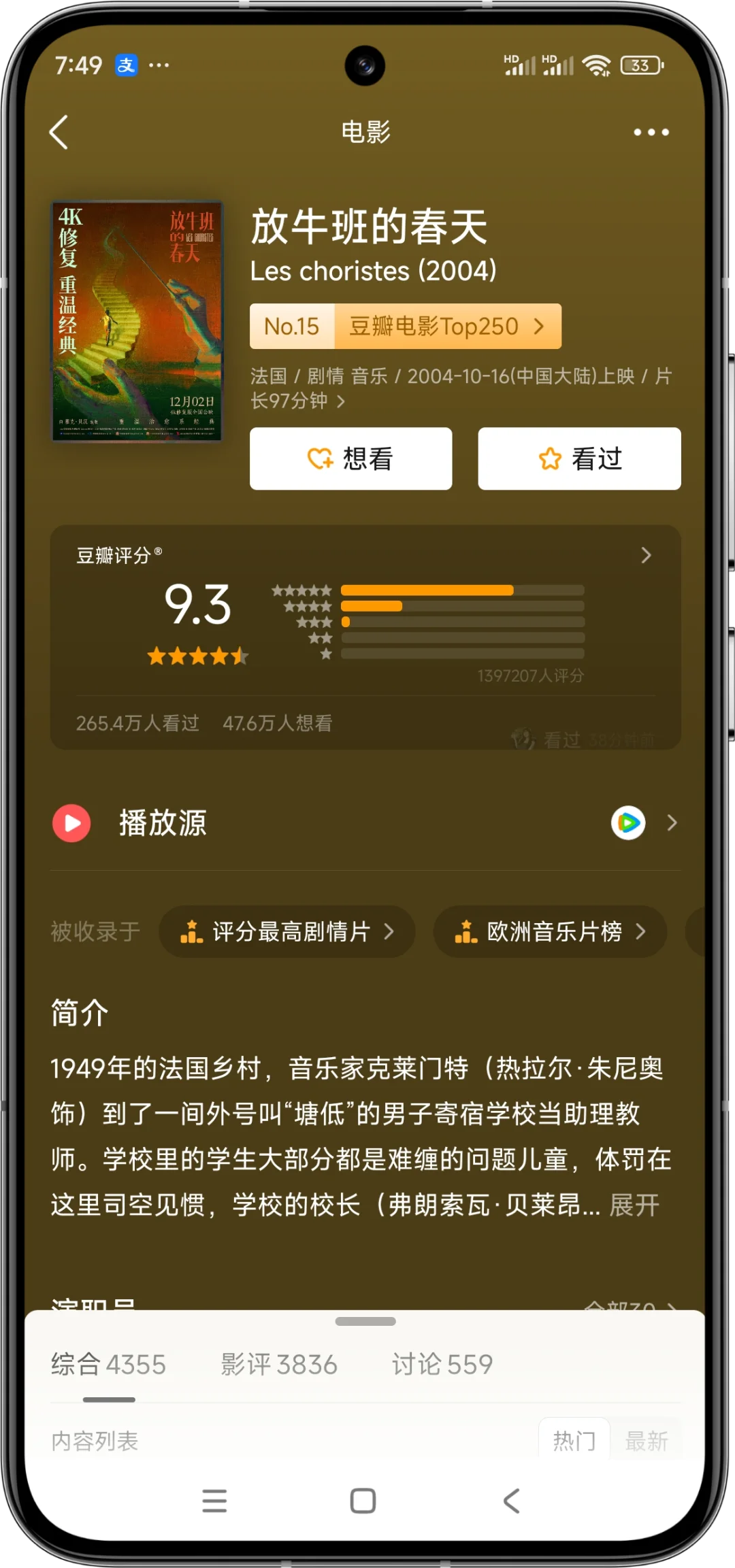 10部差点因为片名错过的电影