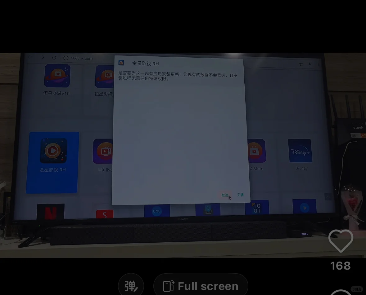 終於在EVPAD3 pro看到直播