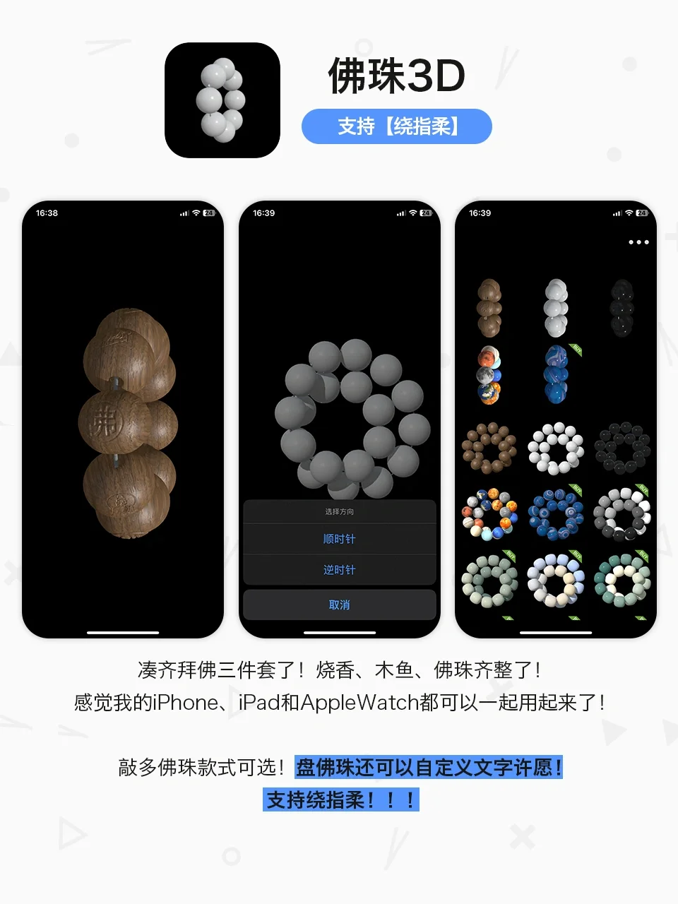 99%的果粉都不知道的9️⃣个神仙APP