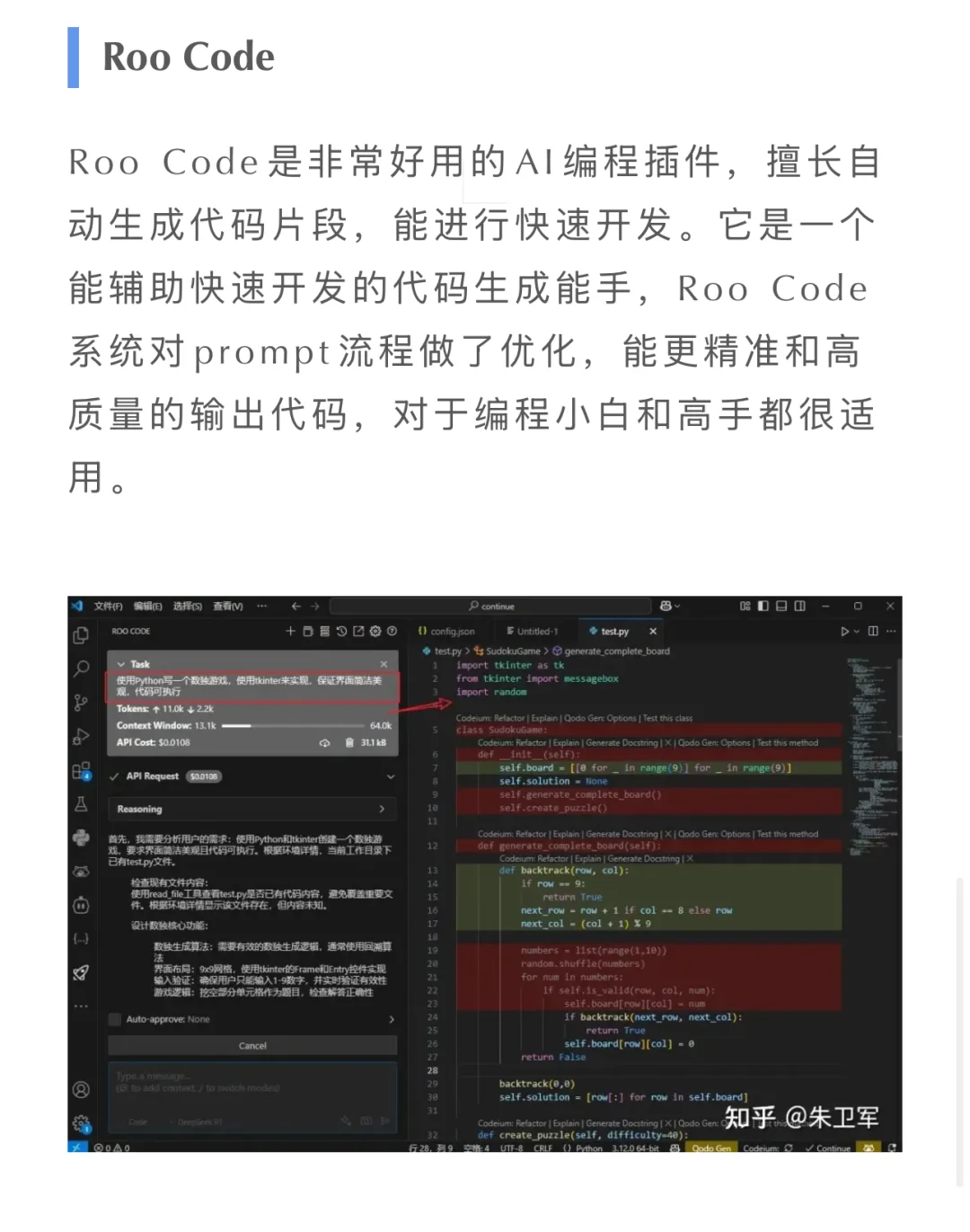 讲真的，这几个AI 插件不比cursor 差