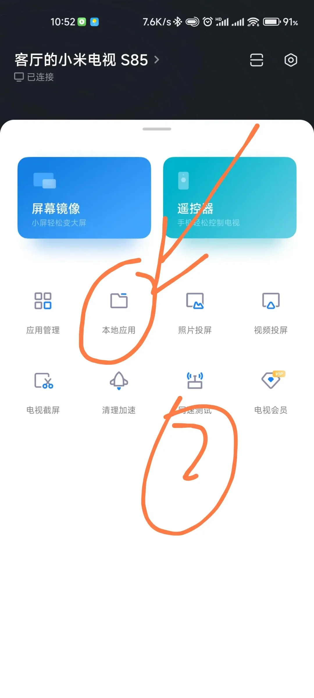 小米电视安装第三方软件保姆级教程