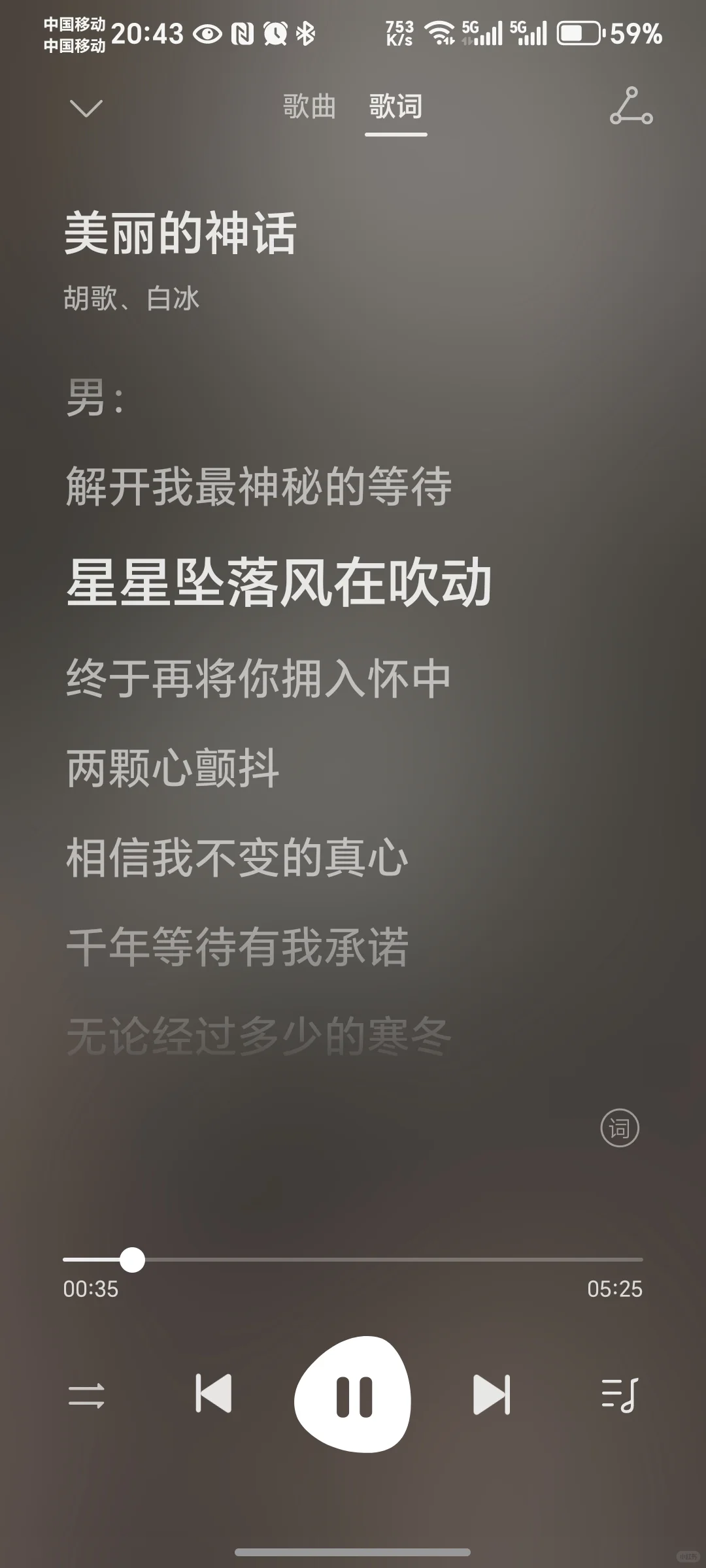 华为手机自带音乐软件变本地播放器