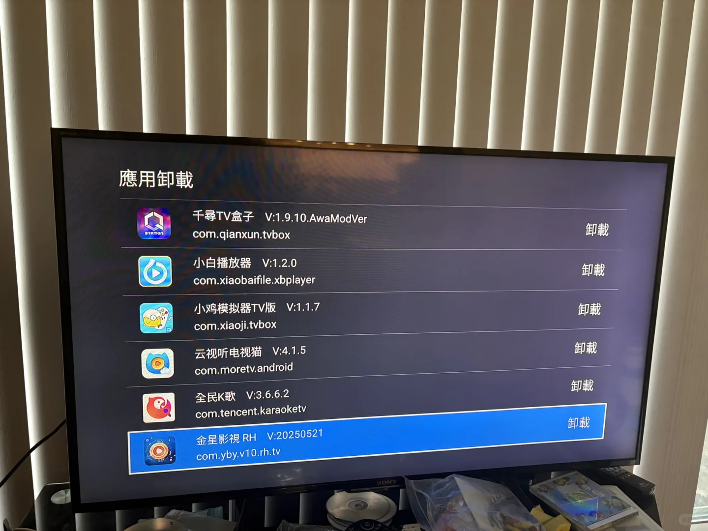 終於在EVPAD3 pro看到直播