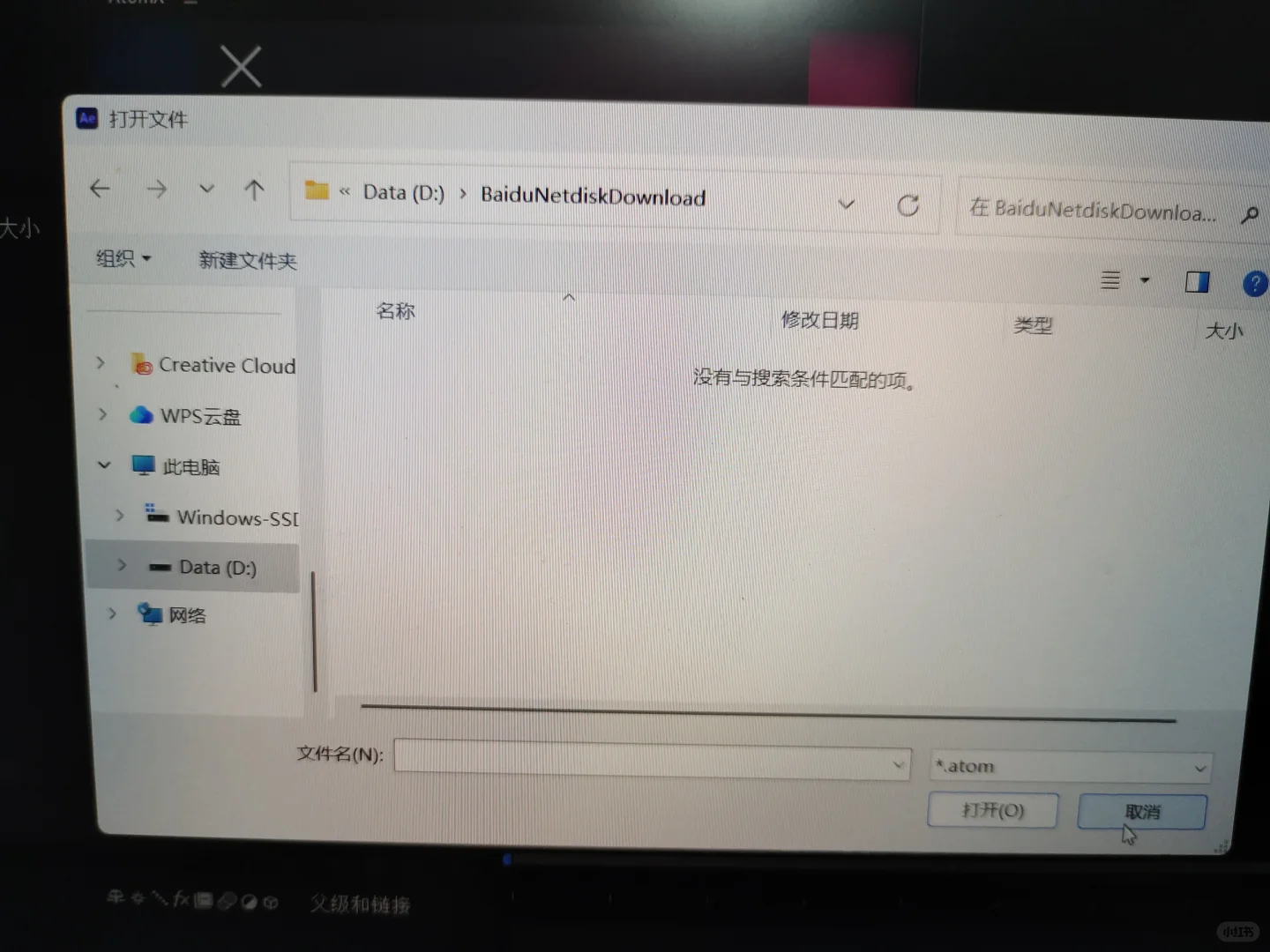 atomx脚本安装不了