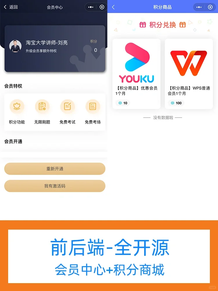 【独立开源】刷题小程序源码