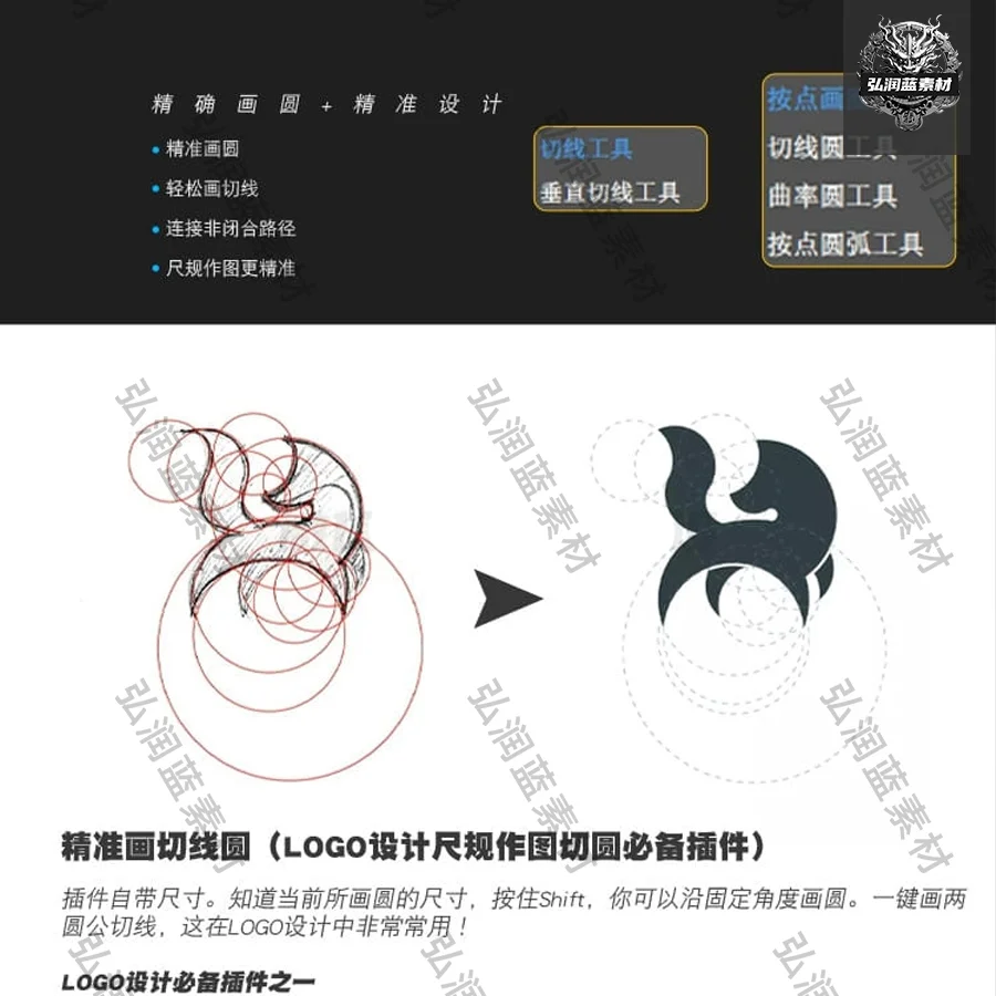 AI软件插件：黄金圆切圆插件尺规作图logo