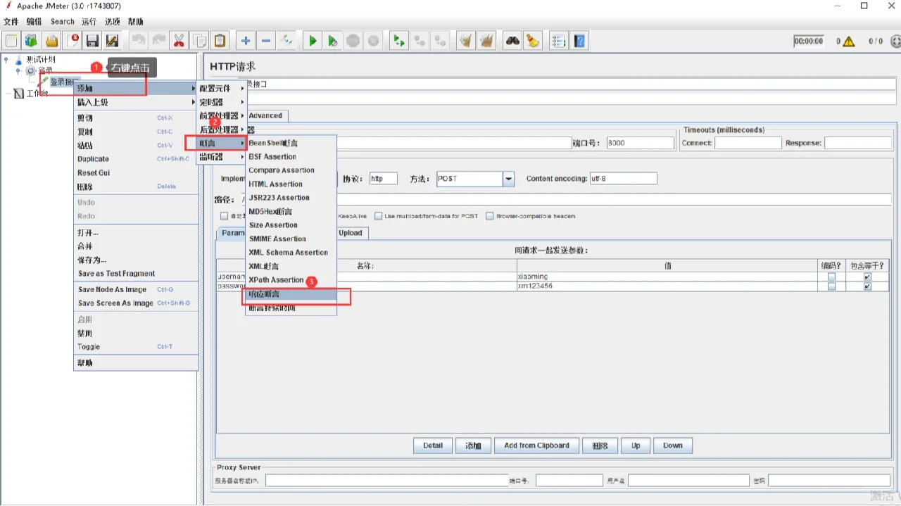 Jmeter实现最简单脚本实战1