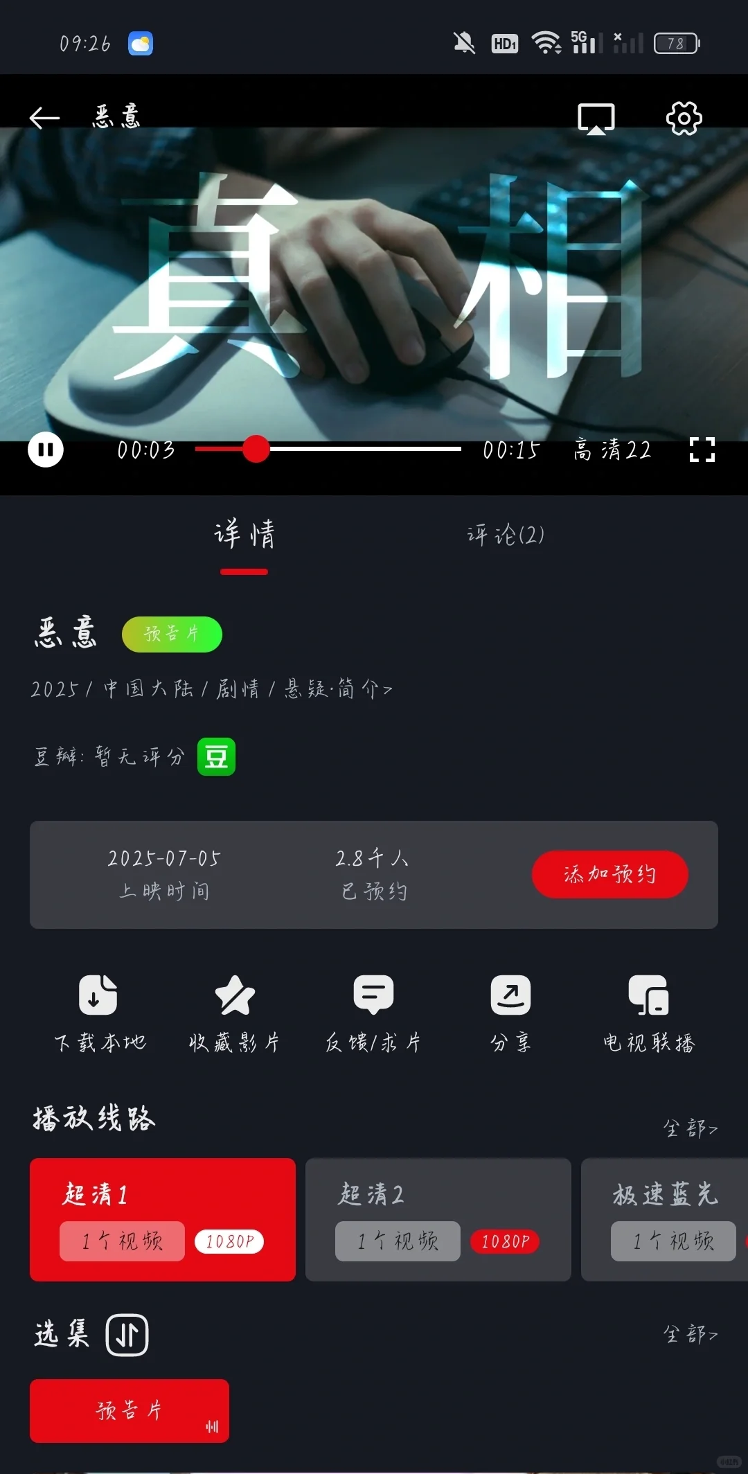 有木有一起去看这部电影的