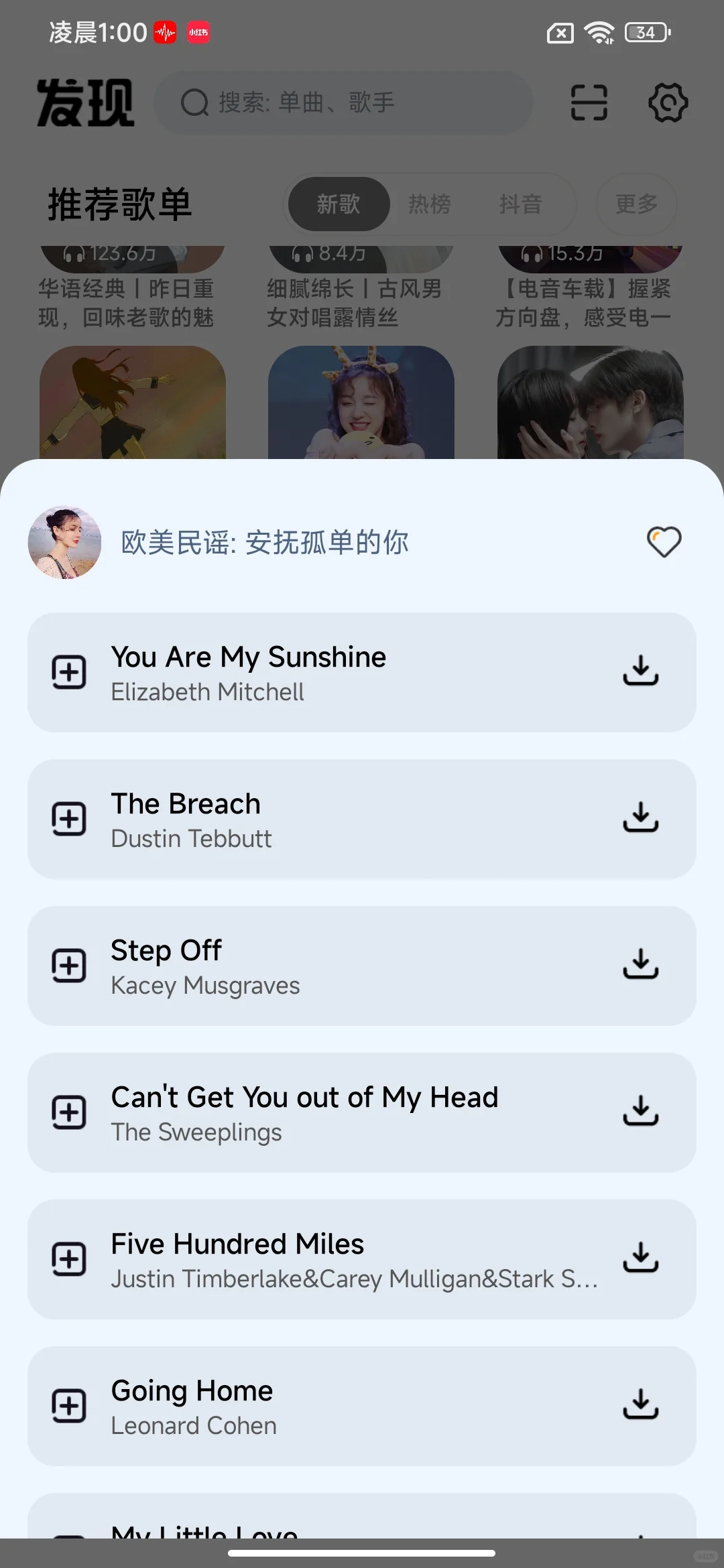 4个听歌不用钱的APP！🎶🎶