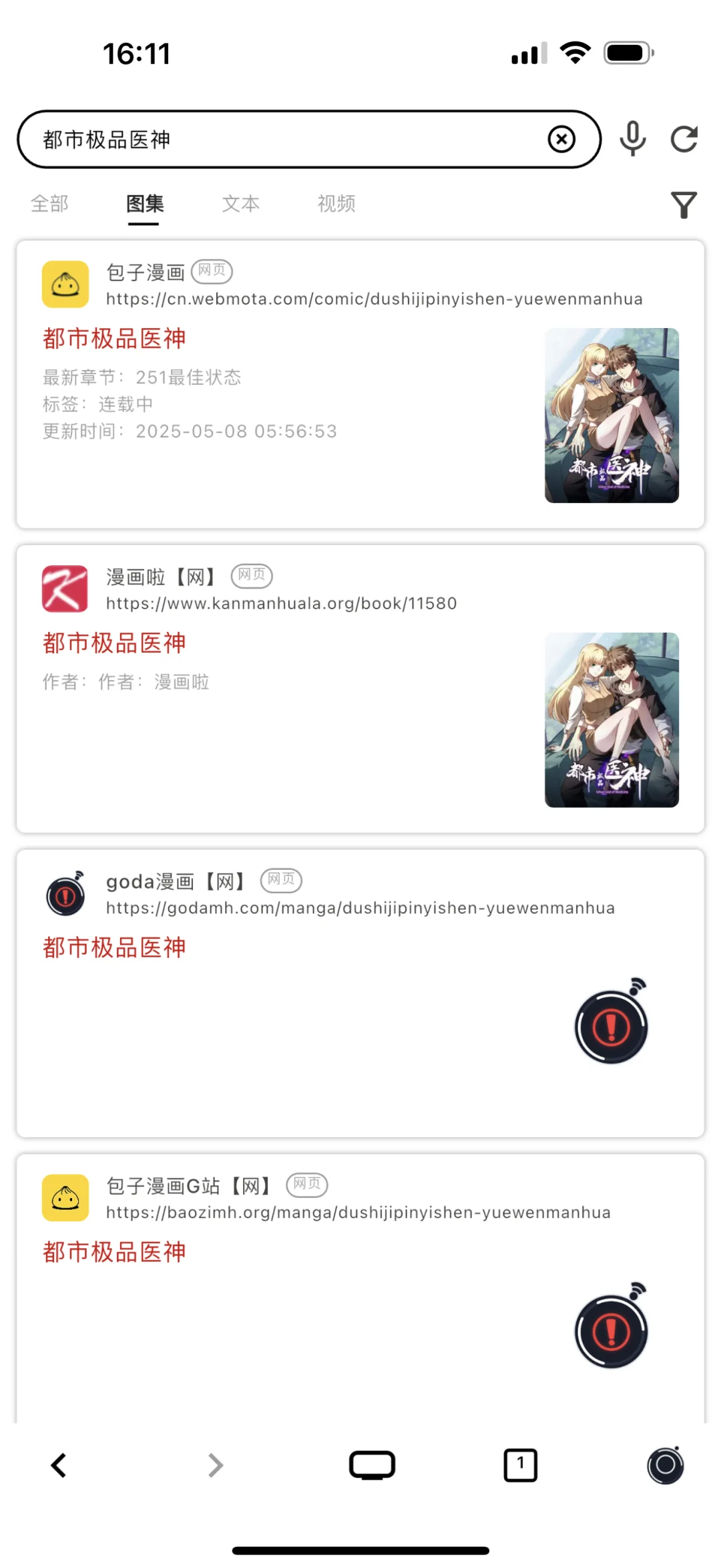 好像发现了个好用到爆的软件！