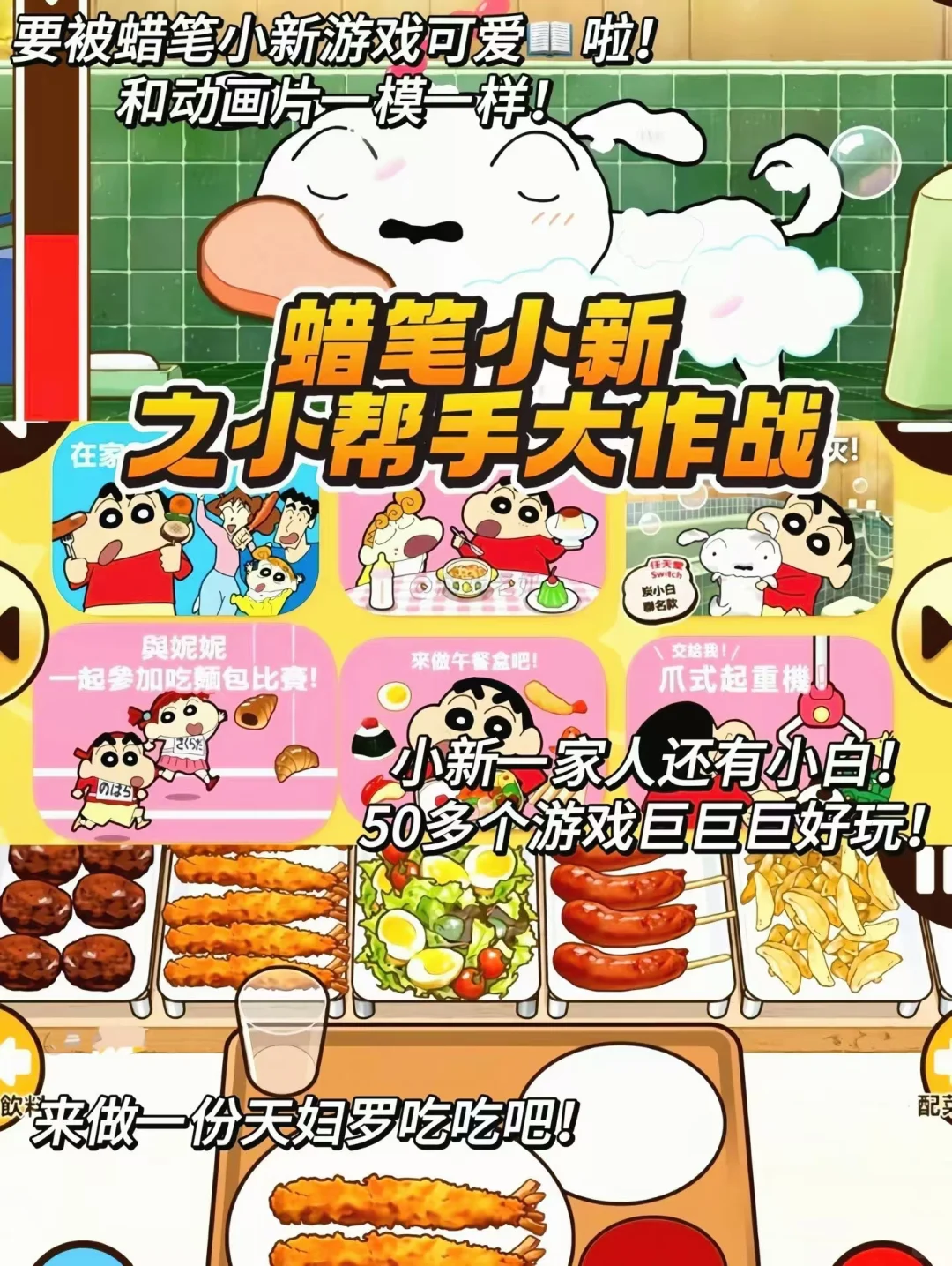 巨好玩，女生无法拒绝的游戏又来了～