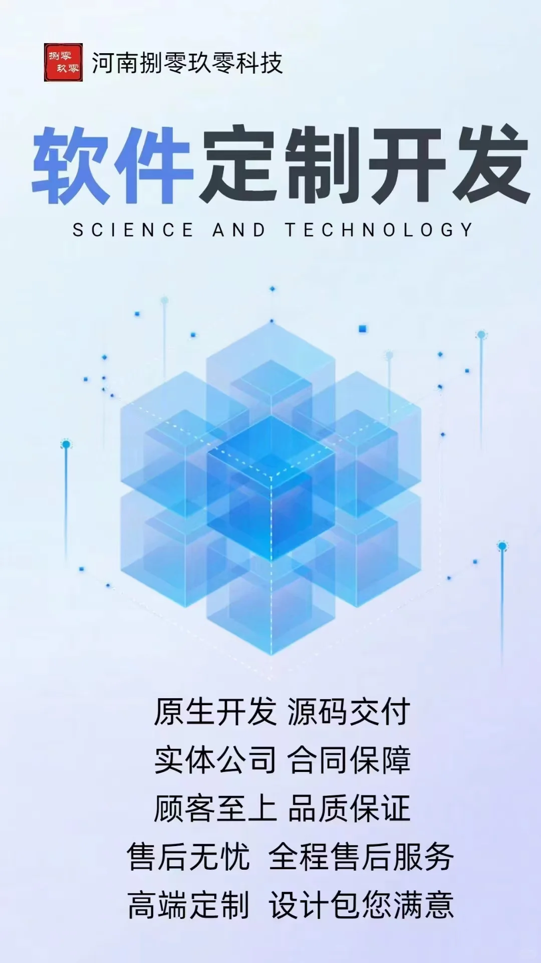 专业定制，源码交付