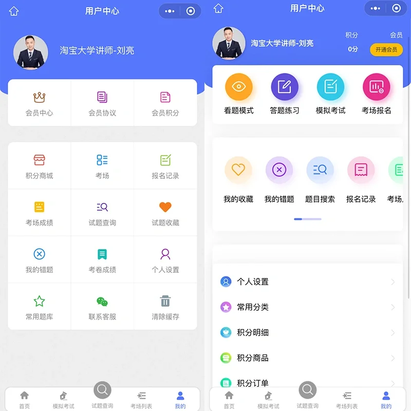 【独立开源】刷题小程序源码
