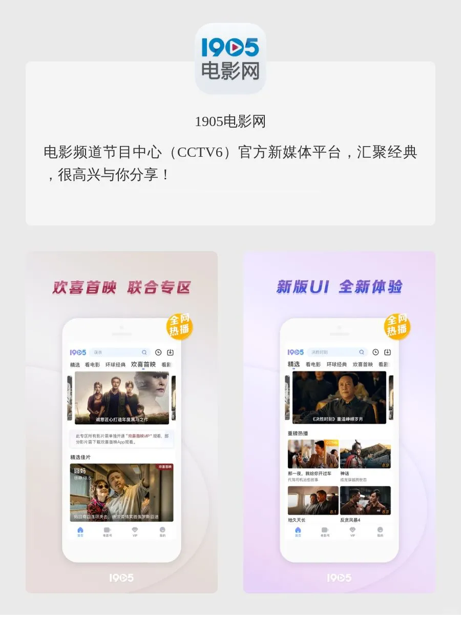 追剧达人必备app