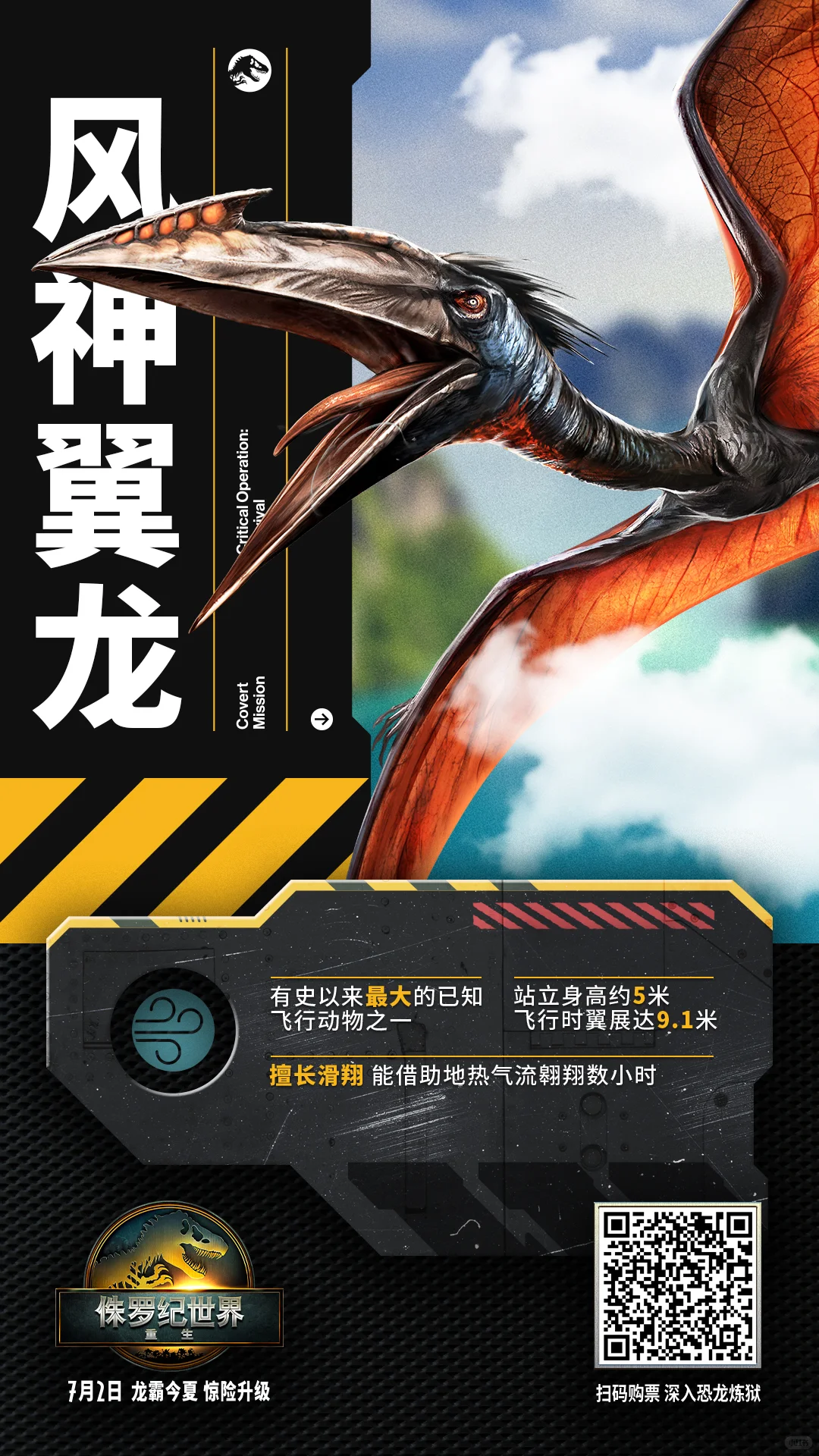 《侏罗纪世界重生》点映｜无剧透真实评价